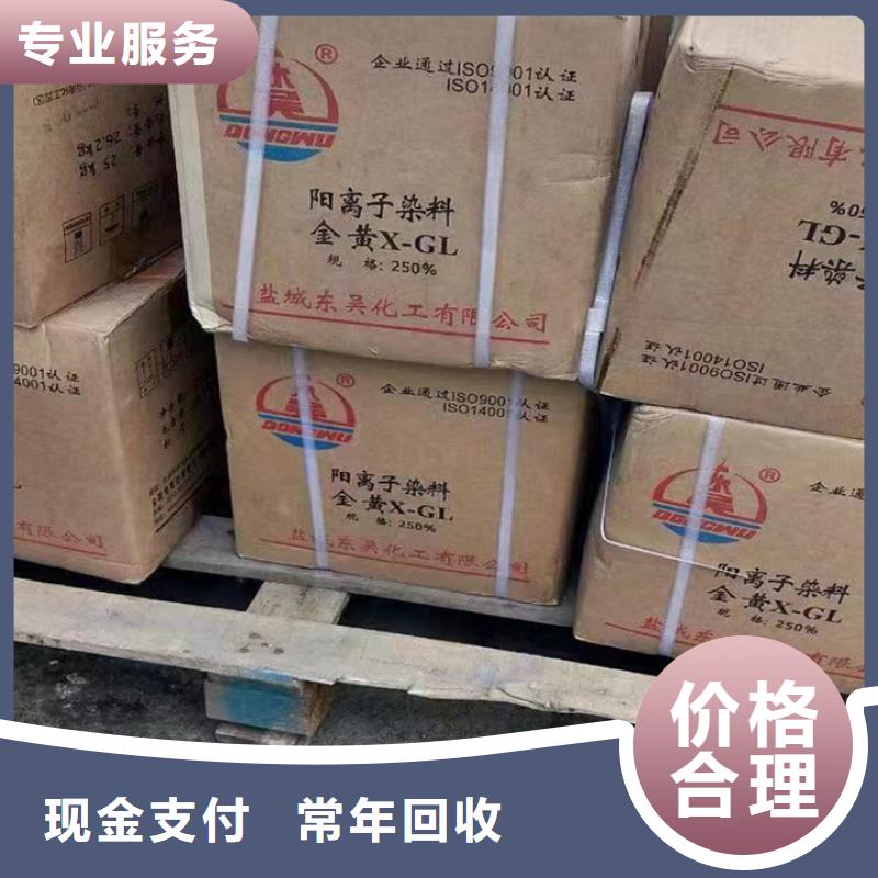 北京回收松香树脂回收聚醚多元醇快速高效