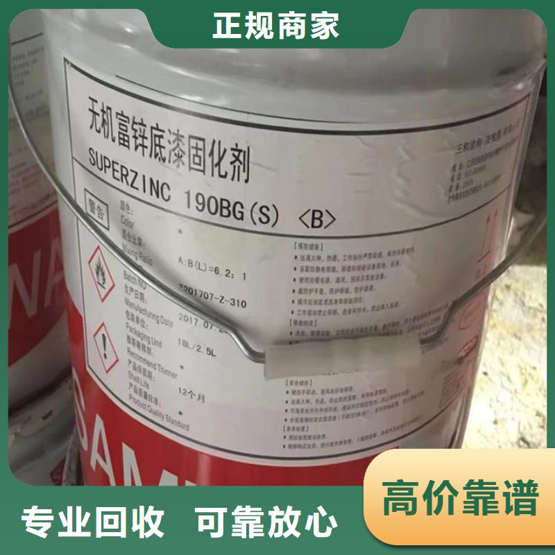 广东回收松香树脂【回收食品添加剂】专业评估