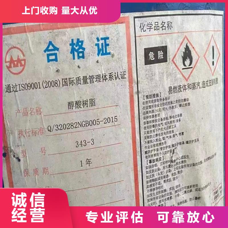 北京回收松香树脂回收氢氧化锂长期高价回收