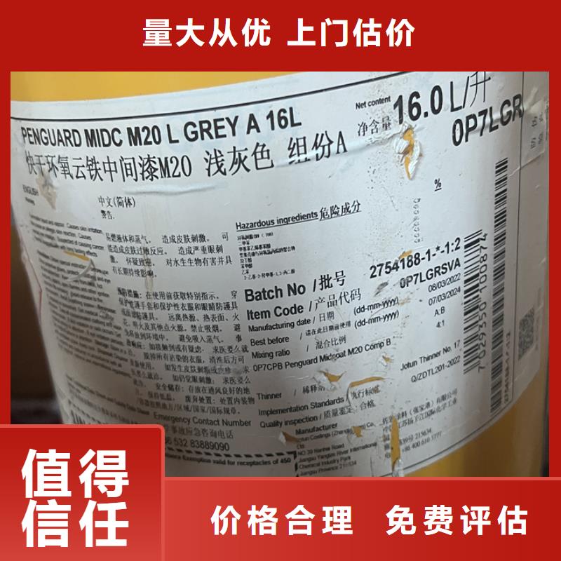 北京回收松香树脂-回收聚合MDI诚信高价