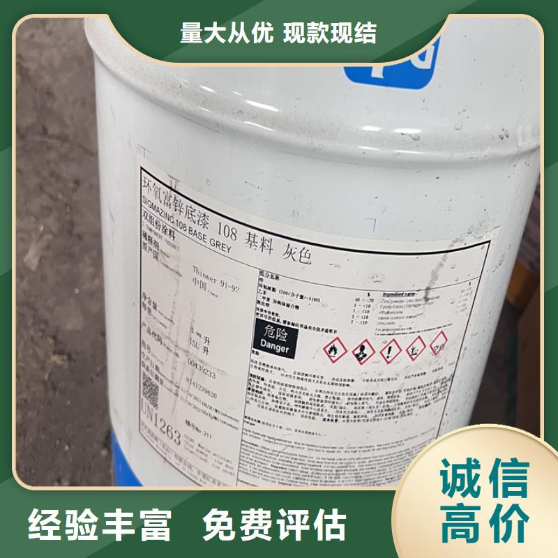 台湾【回收松香树脂】回收聚醚多元醇看货报价