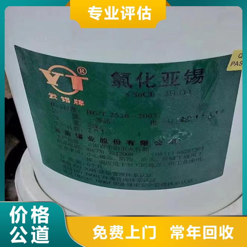 香港回收松香树脂-回收聚醚多元醇本地企业
