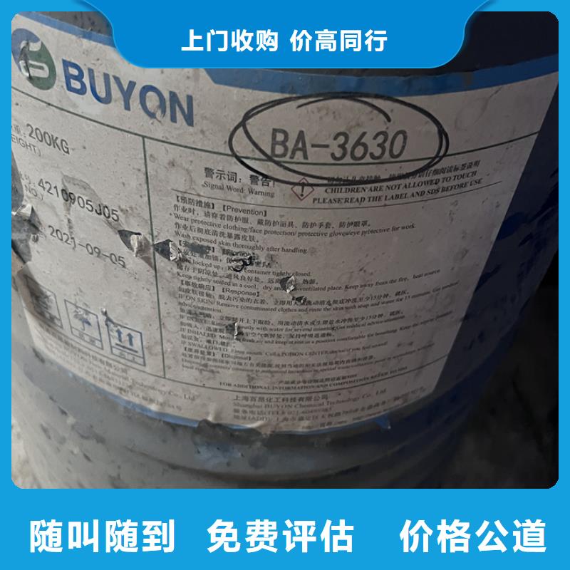 回收松香树脂回收环氧树脂价格公道本地生产商