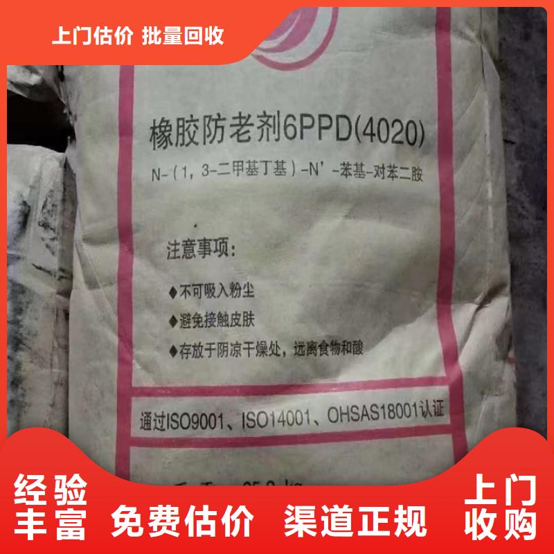 香港回收松香树脂回收香精香料多年行业经验