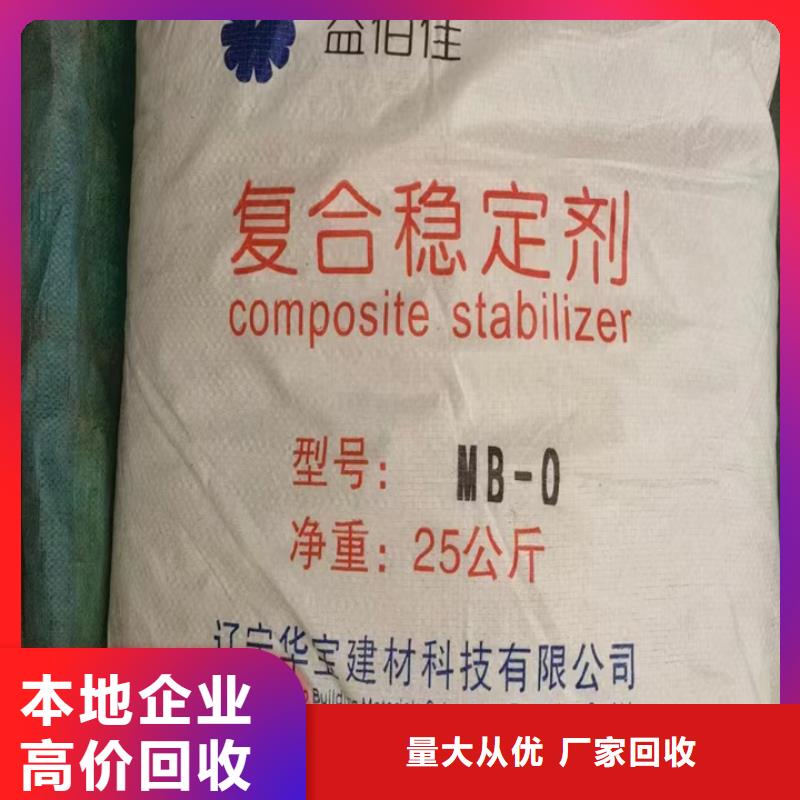 北京回收松香树脂回收碳酸锂厂家回收