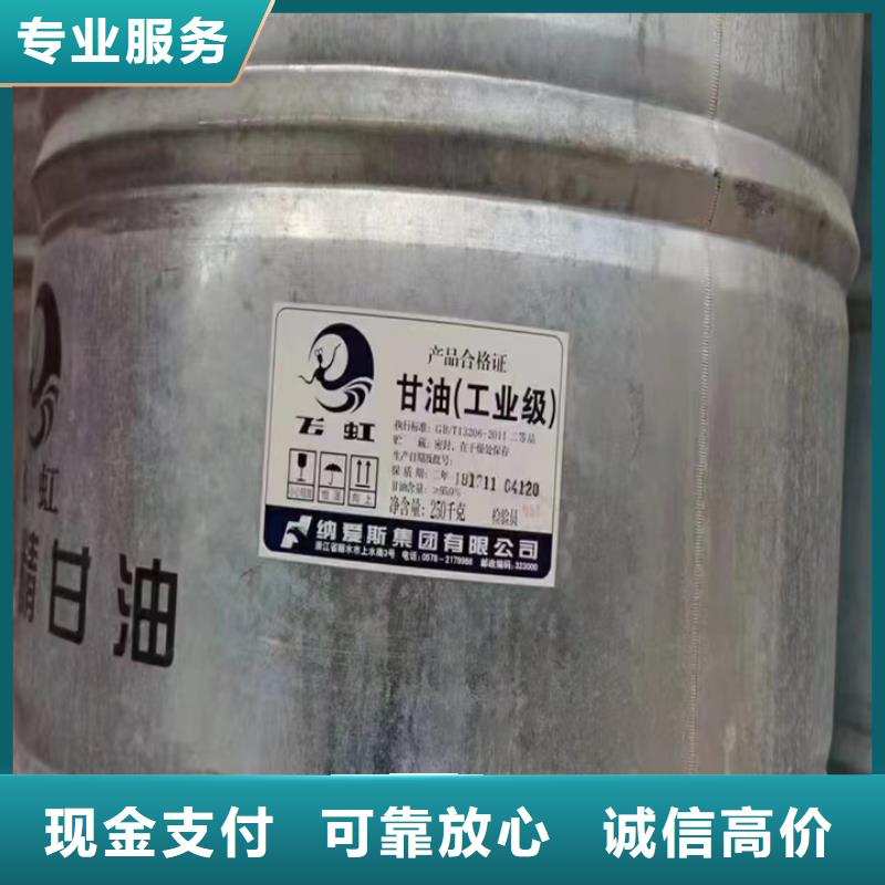 广东回收松香树脂回收异氰酸酯多年行业经验