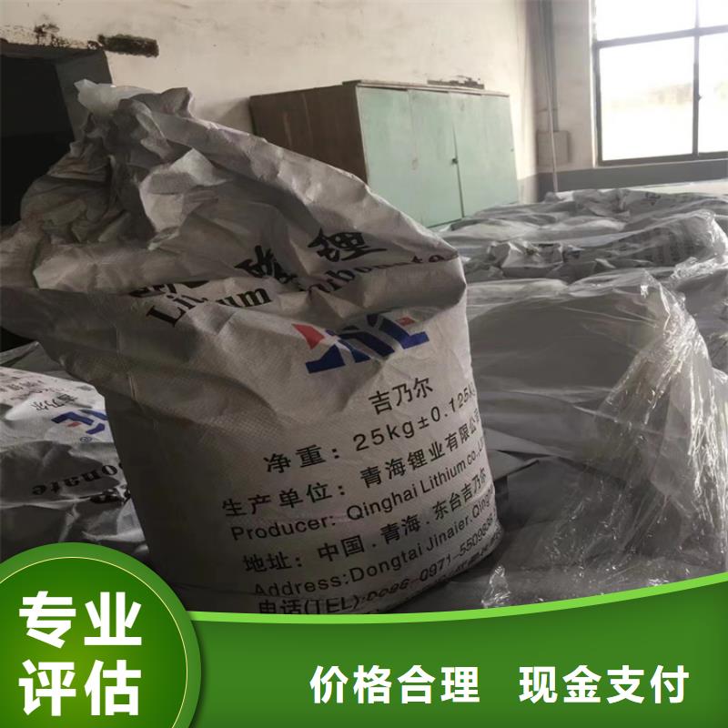平远县回收碳酸锂实力老厂