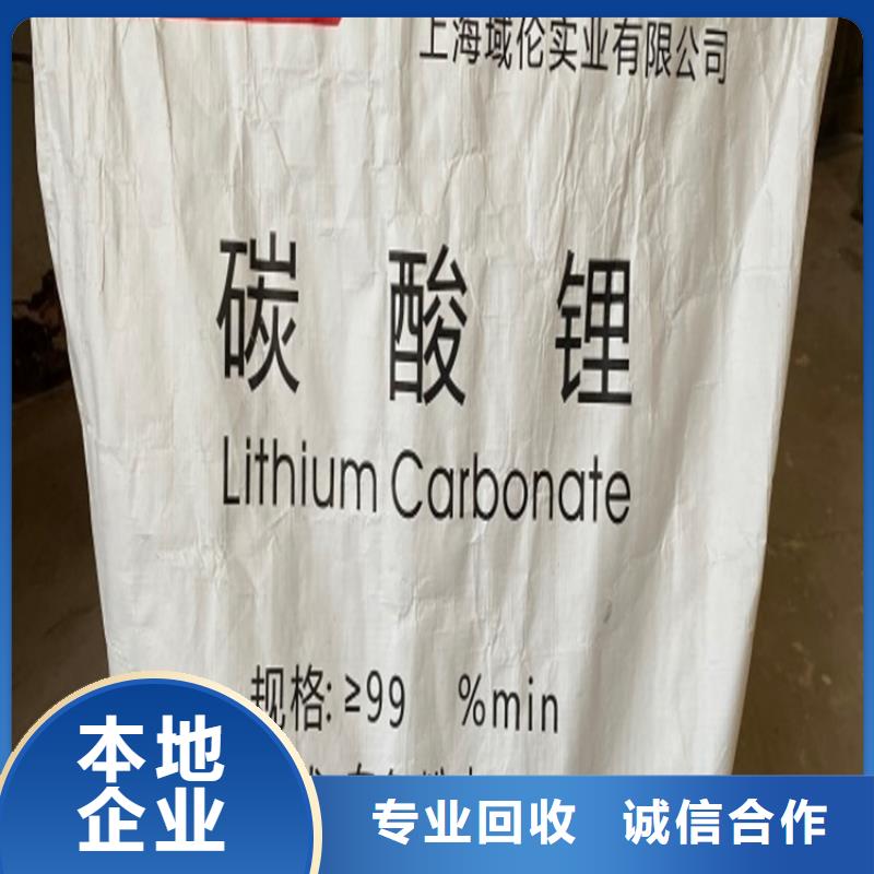 衡南县回收单水氯化锂实力老厂