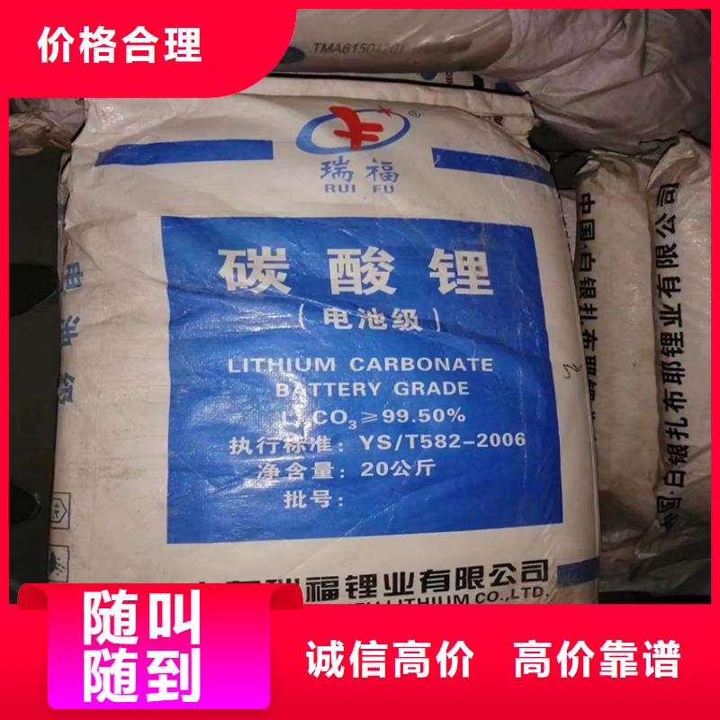 富源县回收单水氯化锂实体厂家当地货源