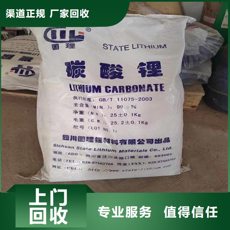 洋县回收镍钴锰酸锂生产厂家可靠放心