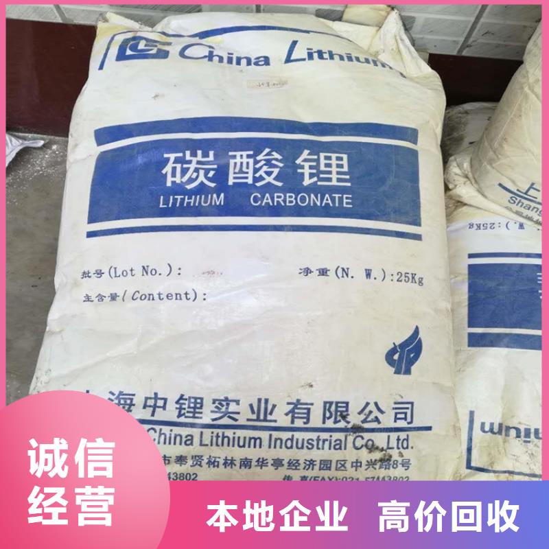 南乐县回收钛酸锂生产厂家