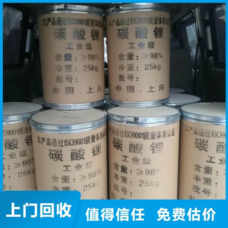 田阳县回收镍钴锰酸锂生产厂家