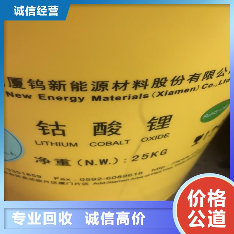重庆【回收碳酸锂】,回收塑料颗粒上门估价