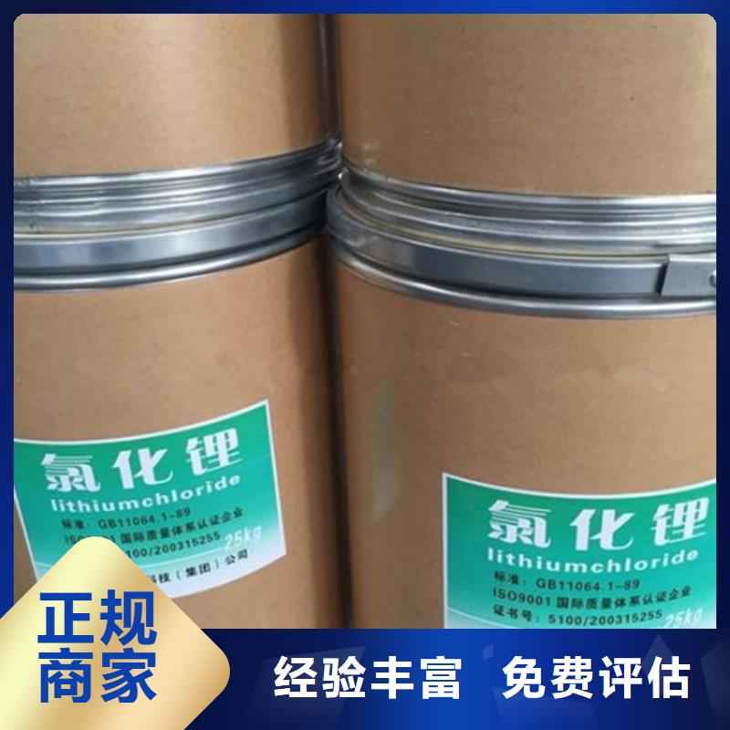 静宁县回收锰酸锂生产厂家