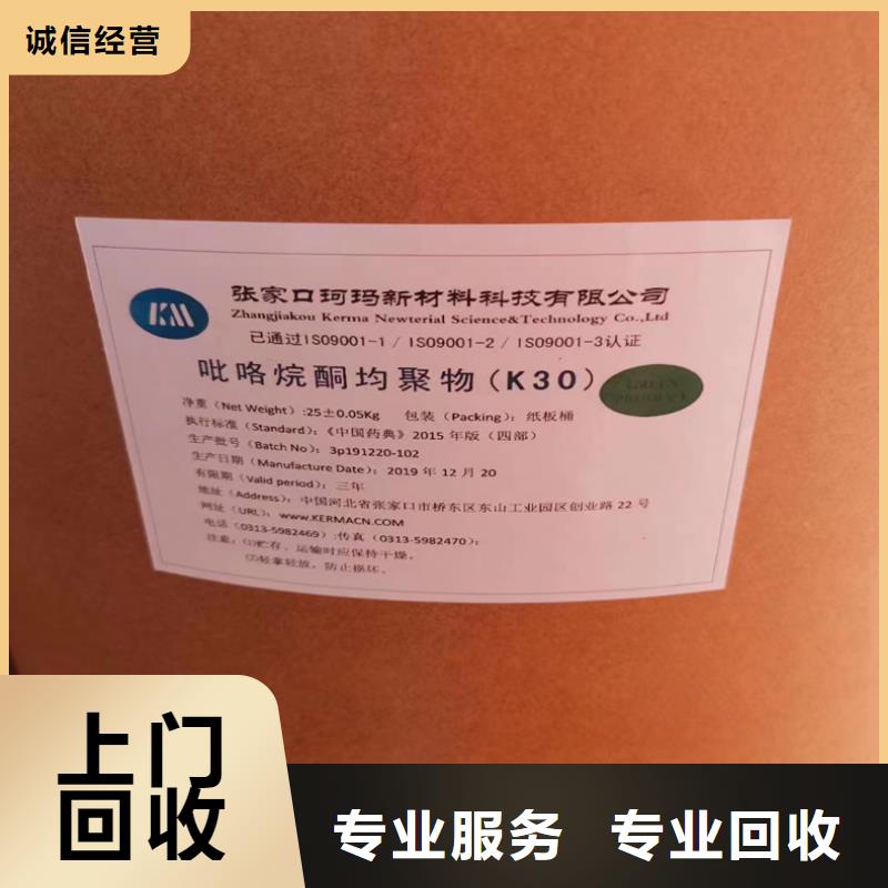 ​香港回收碳酸锂回收香精香料高价靠谱