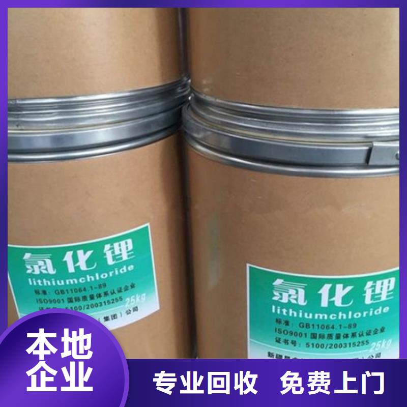 香港回收染料【回收钛白粉】快速高效