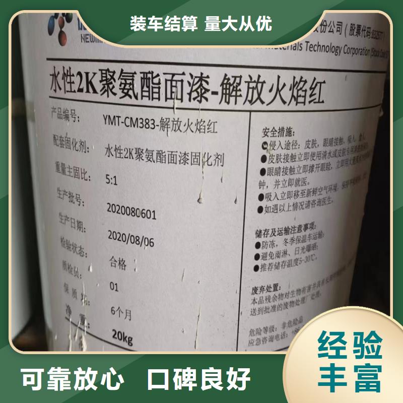 香港回收染料回收环氧树脂经验丰富
