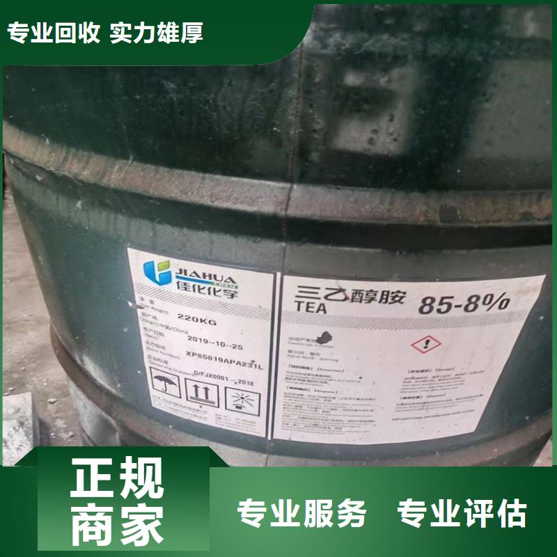台湾【回收染料】回收环氧树脂价高同行