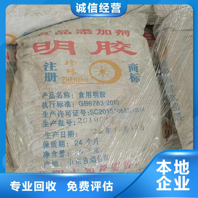 浙江回收染料回收异氰酸酯多年行业经验