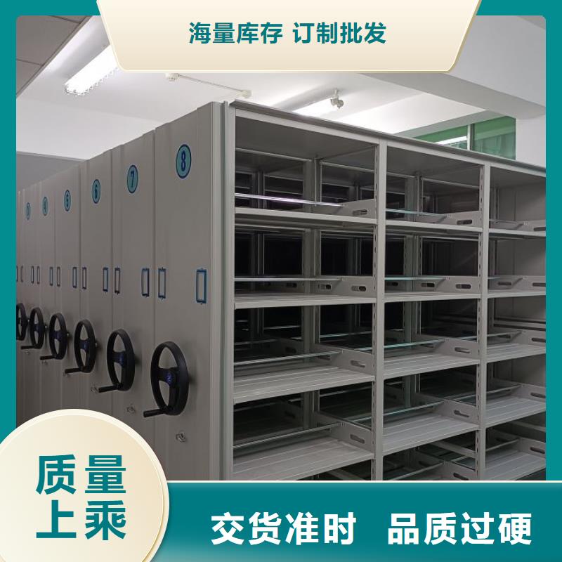 规格全的广州档案室用移动密集柜生产厂家