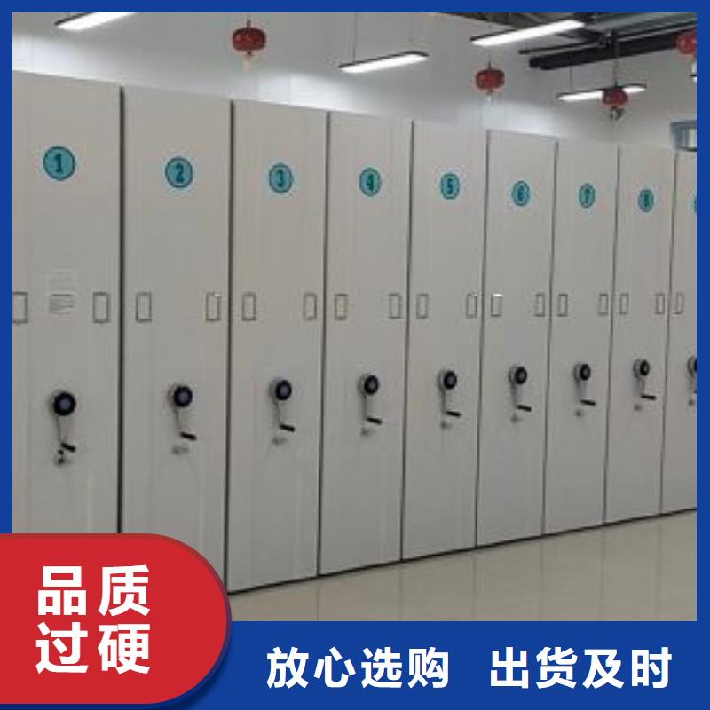 北京发货及时的全封闭凭证密集柜生产厂家