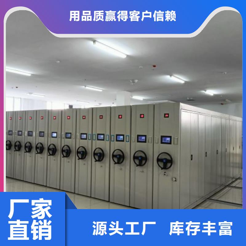 南京档案室用移动密集柜生产厂家、批发商