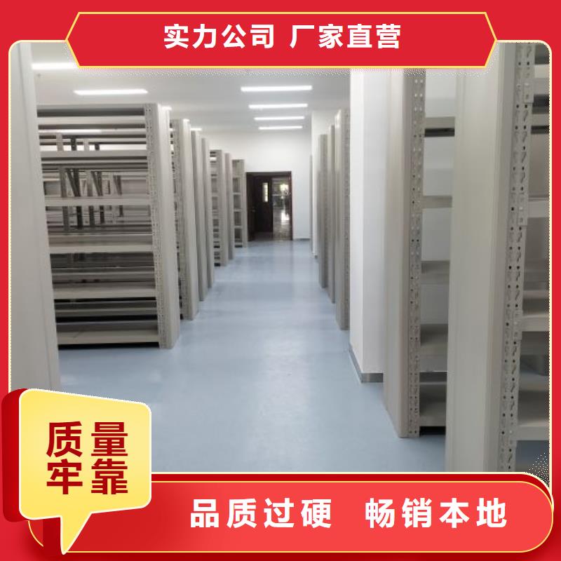 销售厂家【鑫康】档案室用移动密集柜附近服务商