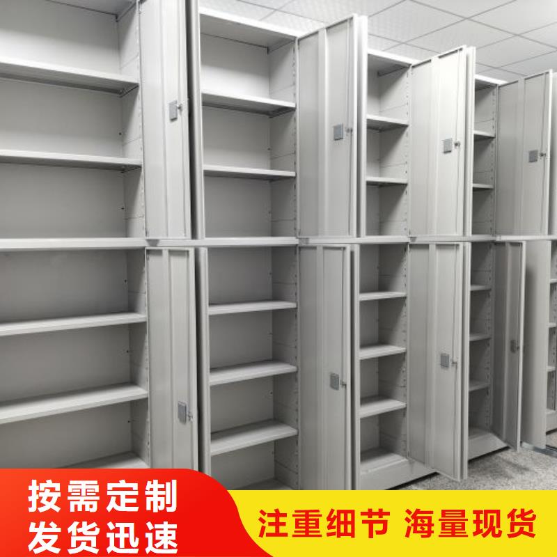西安货物密集柜厂家-鑫康档案设备销售有限公司
