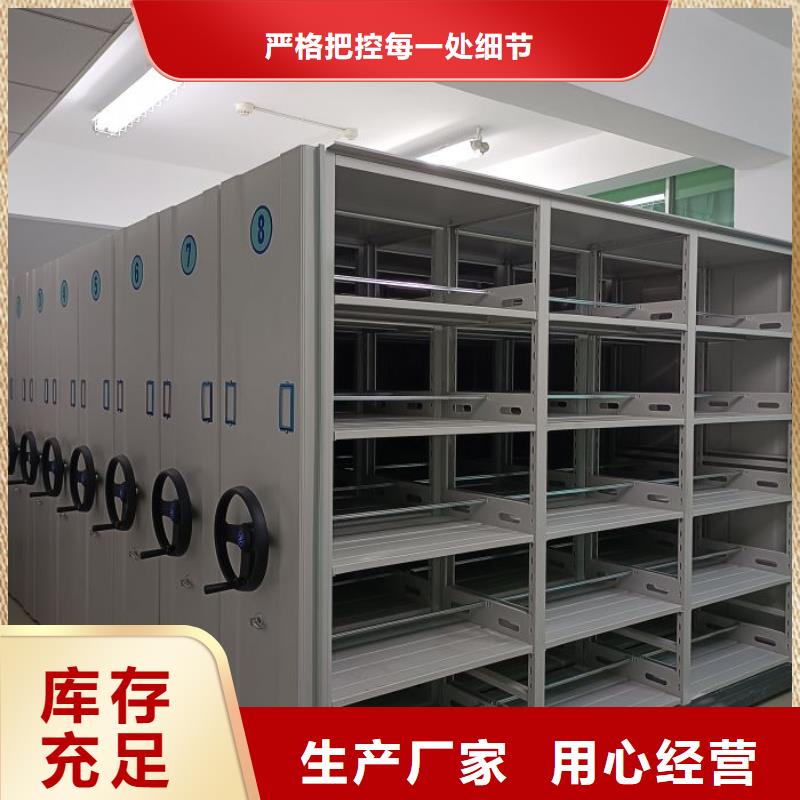 徐州档案室用移动密集柜生产制造厂家