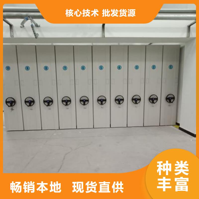 电动移动密集柜-电动移动密集柜按需定制产地直供