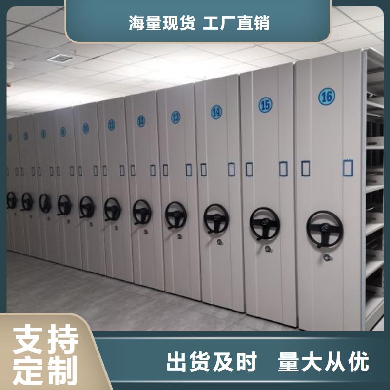 北京资料室电动密集柜、资料室电动密集柜厂家直销—薄利多销当地供应商
