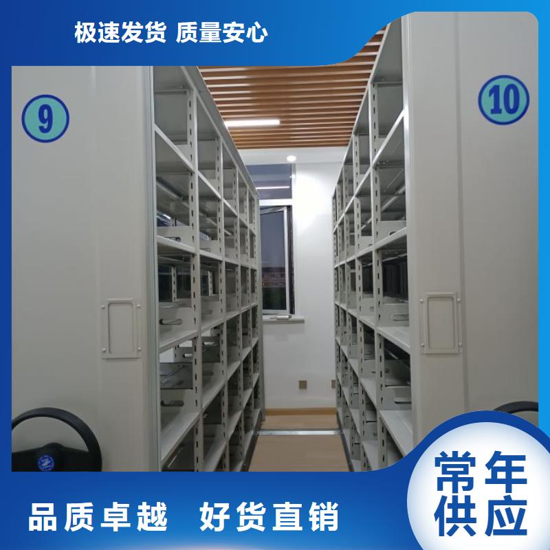 枣庄支持定制的资料库密集柜生产厂家