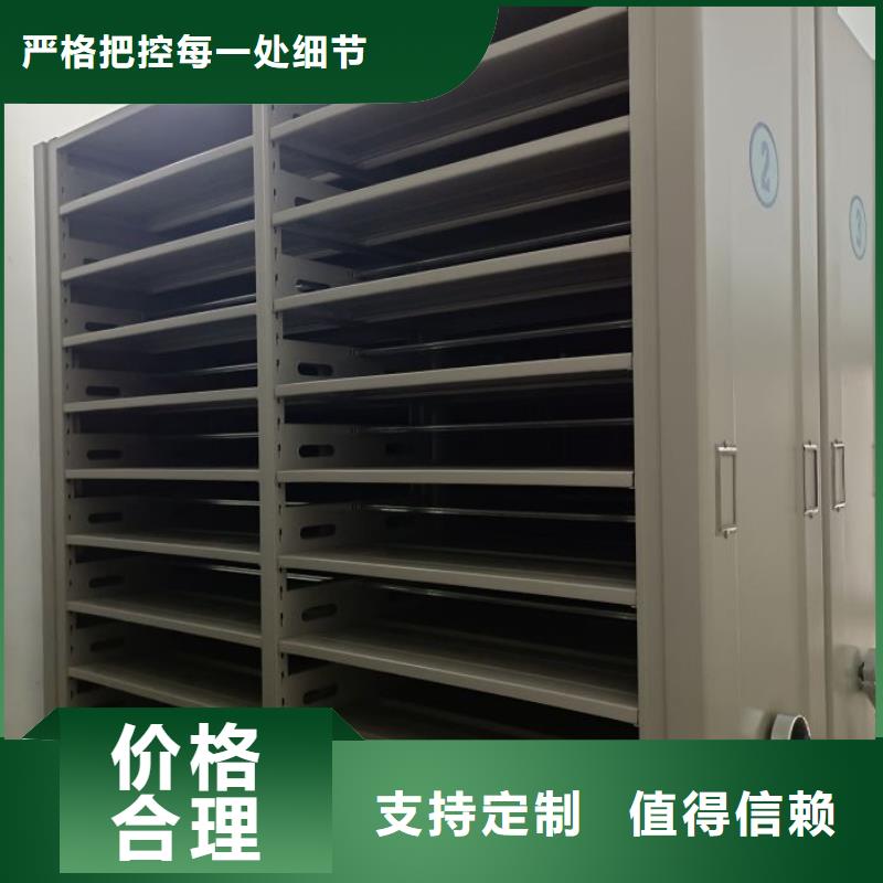 广州密集型档案资料柜-高质量密集型档案资料柜