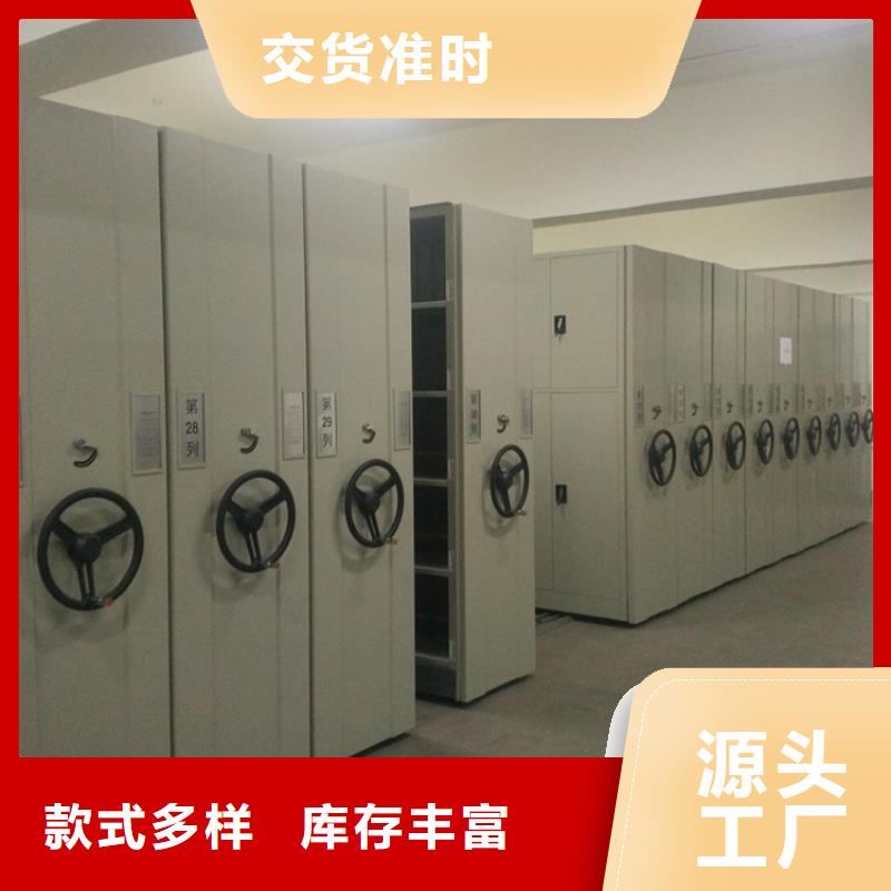 河北邯郸市丛台电网供电档案密集柜质量标准