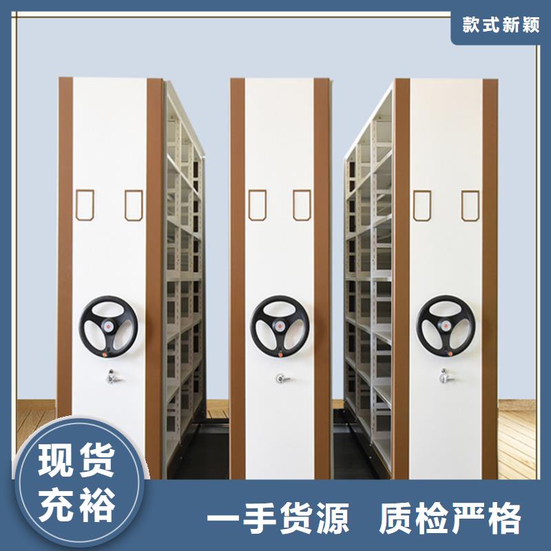 芜湖仓储密集架货架支持定制生产厂家