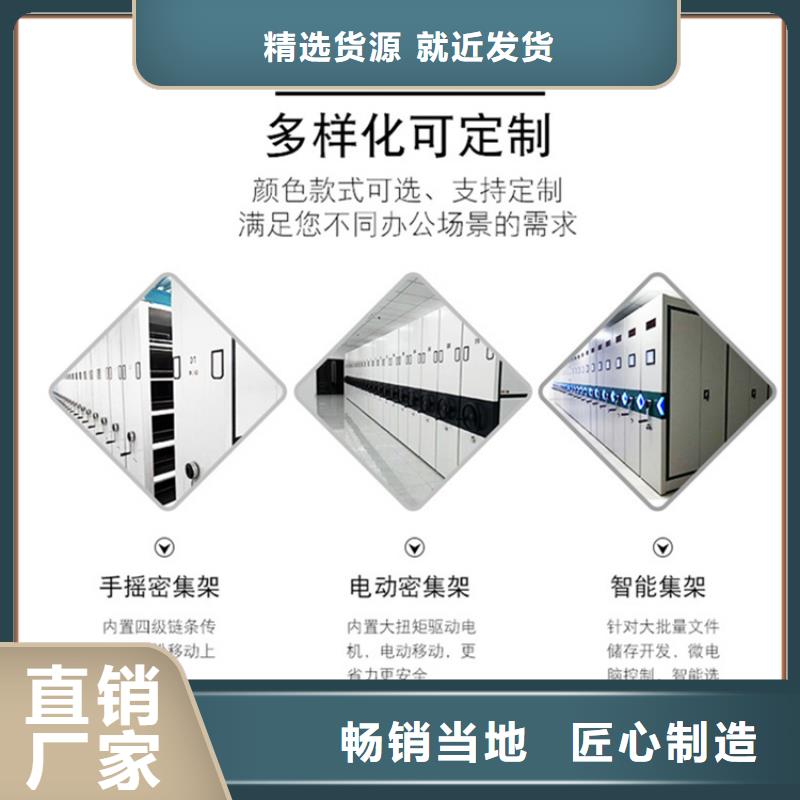 芜湖密集架密集柜择优推荐的制造厂家