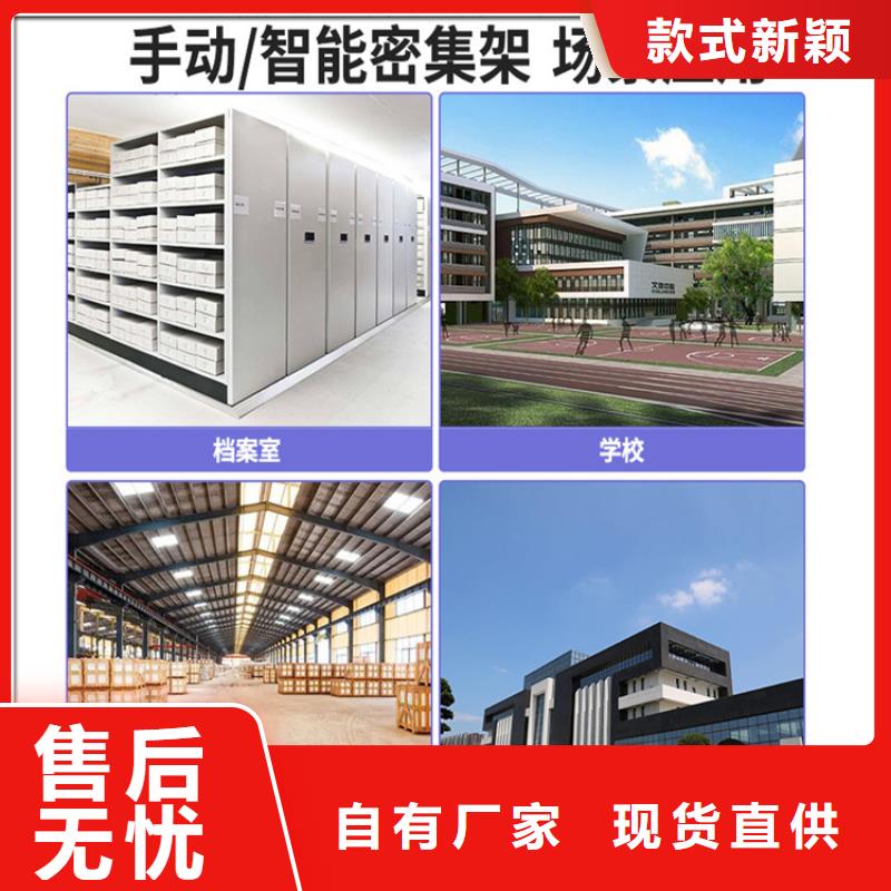 连云港文件图书密集架厂家价格制造公司