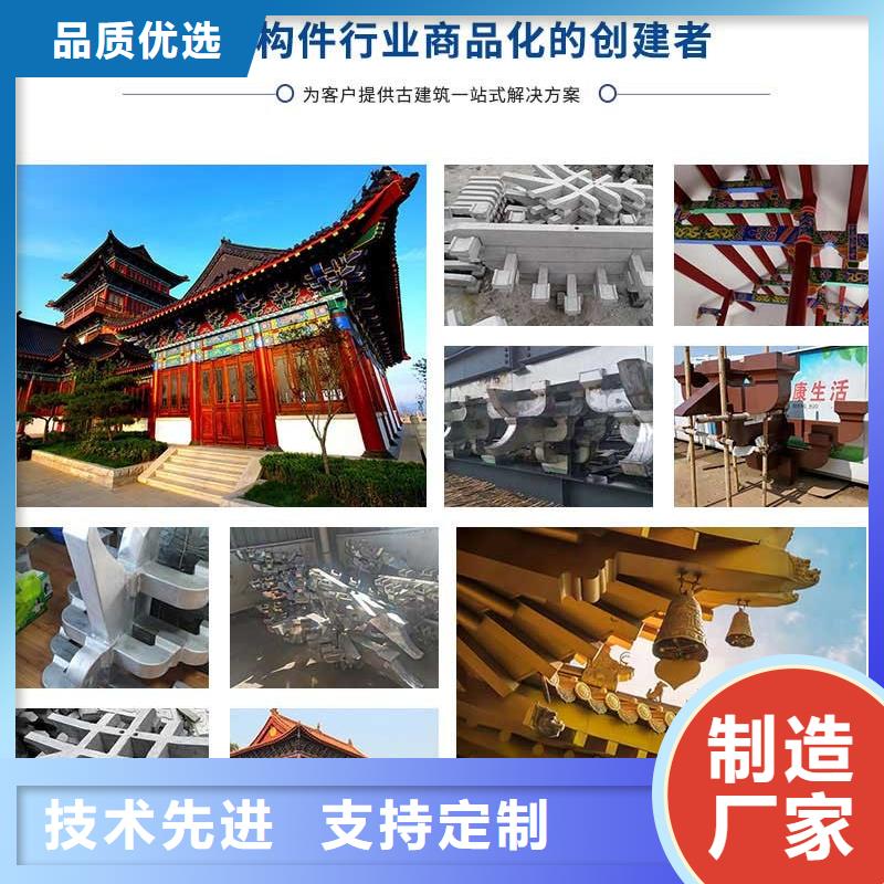 郑州市铝制仿古建筑构件质量可靠