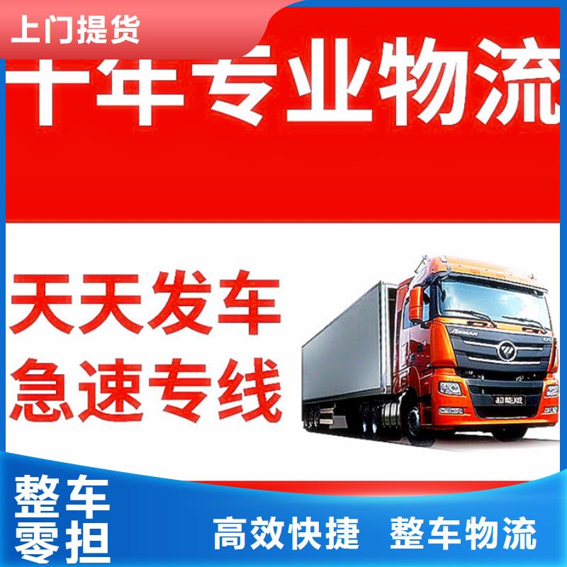 广州到湖北物流返程车整车调配司 (2023辐射+全境)