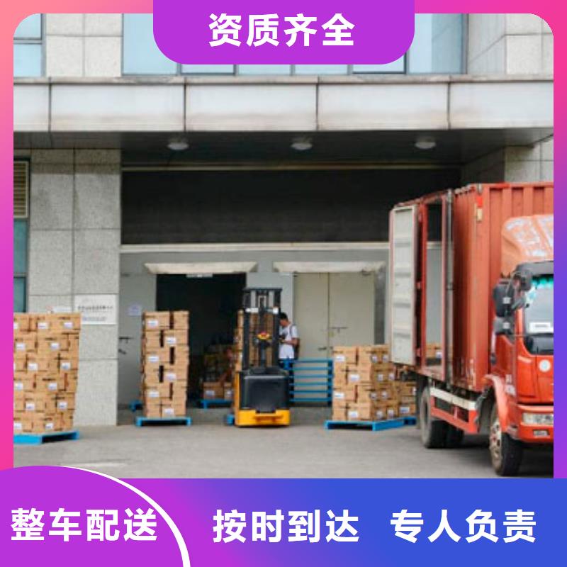 新乡到上海返程车整车运输2023已更新(今天/货运部新闻)