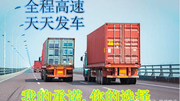 成都到牡丹江货运回程车整车运输公司2023已更新(今日/货车趋势)