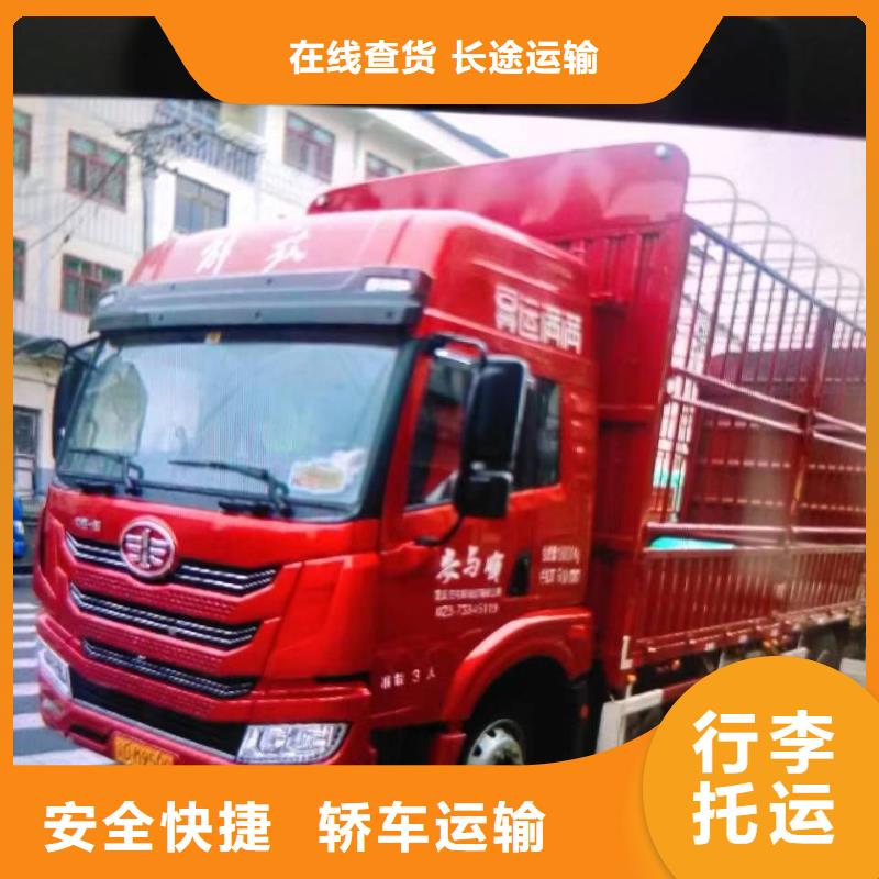 成都到芜湖返空货车整车运输公司2024已更新(物流/新闻)