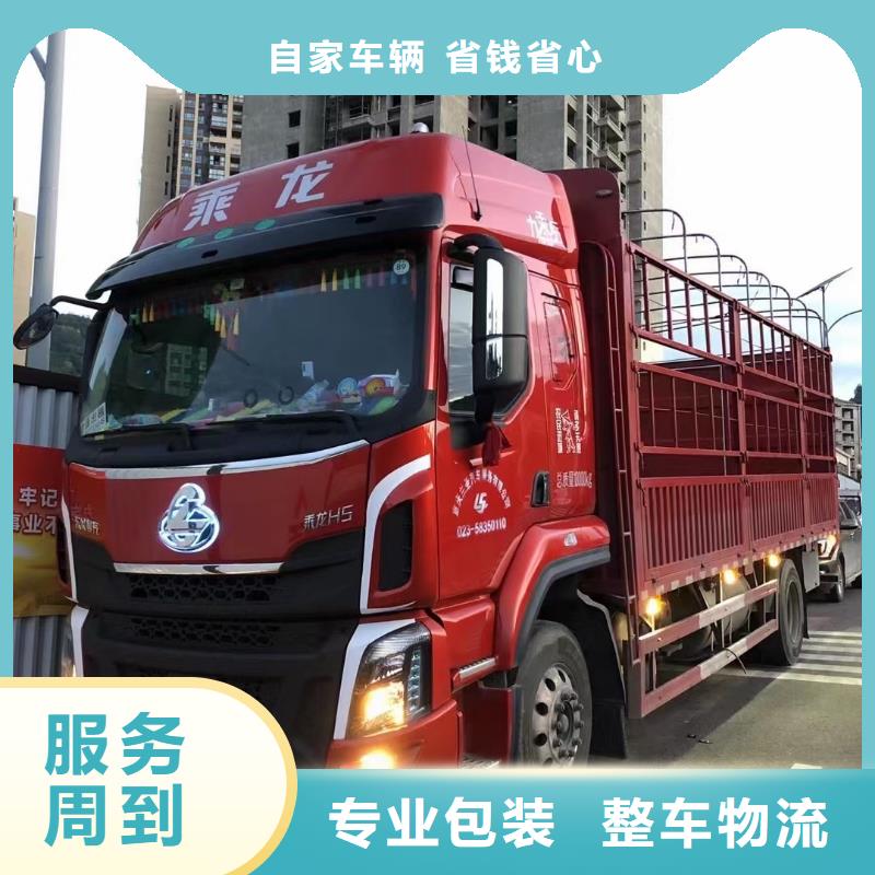 新乡到上海回程货车整车公司2023已更新(今日/返空车推荐)