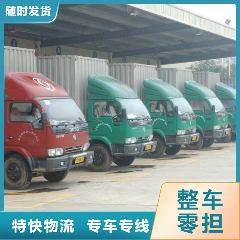 重庆到重庆货运回程车整车运输公司「全境直送/快运」
