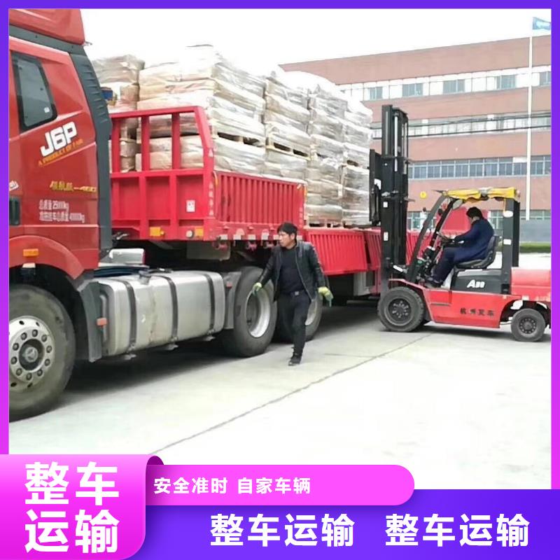重庆到中山回程货车整车运输公司 (2023辐射+全境)