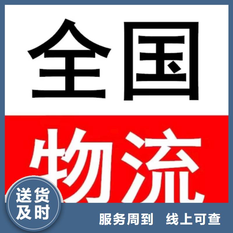 哈尔滨到成都货运回头车货车整车调配公司专业服务-欢迎咨询