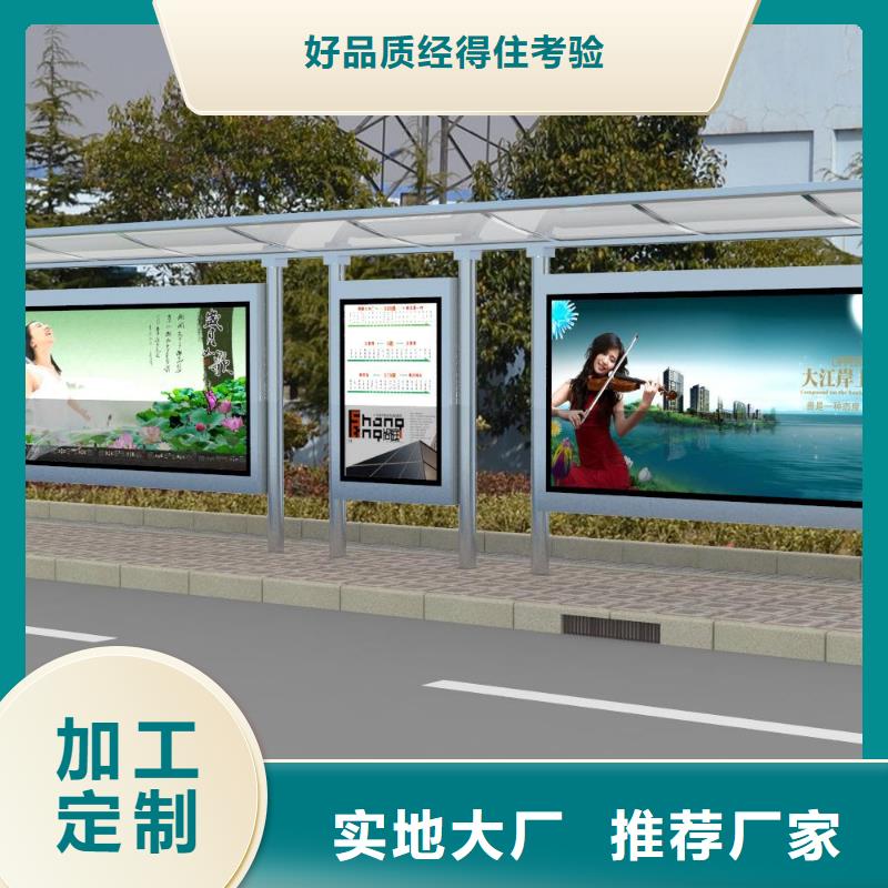 重庆公交站台设计支持定制