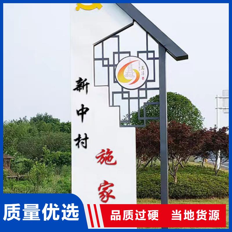 淮北园林雕塑乡村标识牌质量可靠