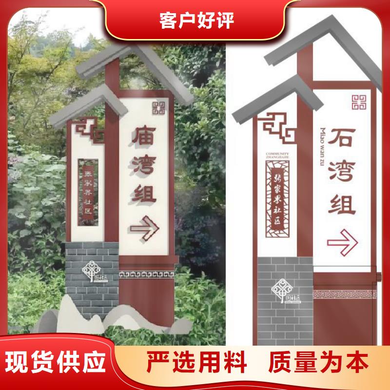 汉中文化长廊乡村标识牌诚信企业