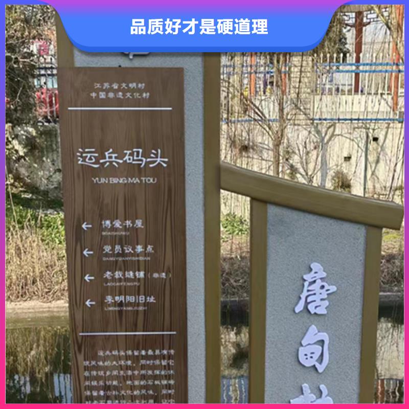 杭州景观小品乡村标识牌质量可靠